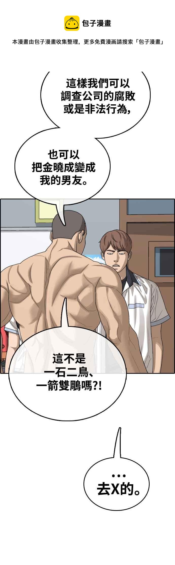[第425话] 错综复杂的原因(3)60