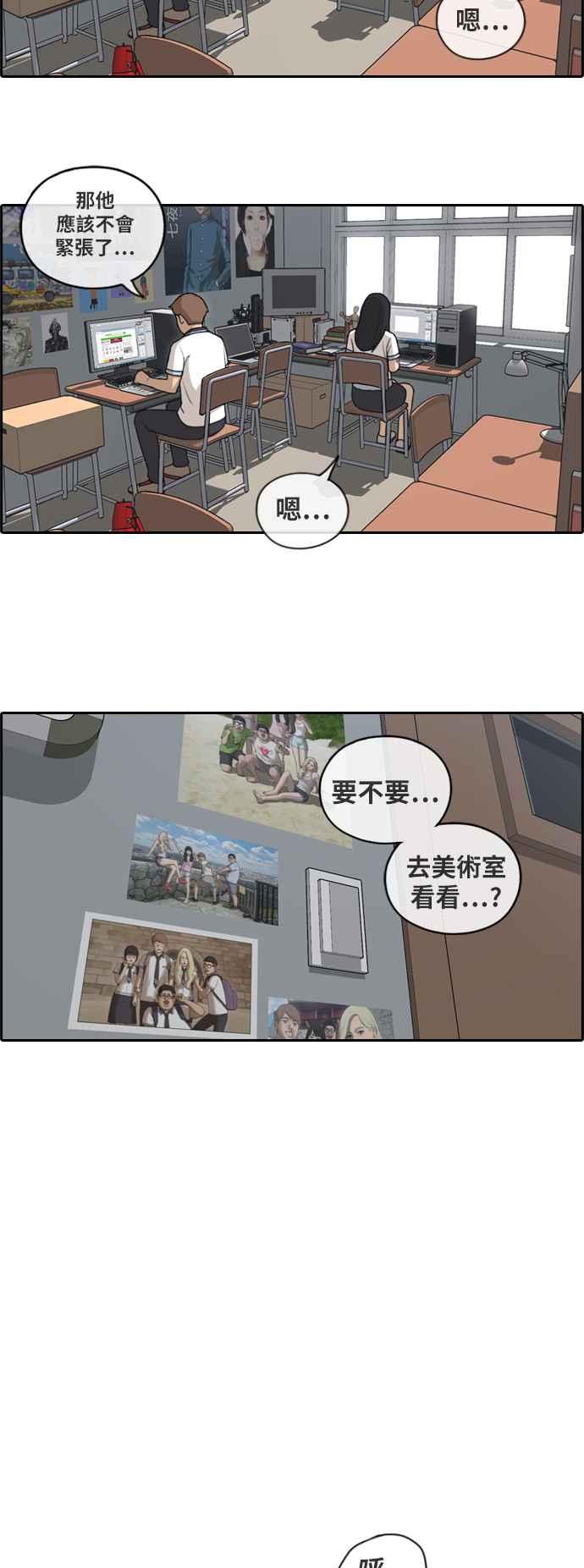 [第123话] 陷入危机的朴世俊14