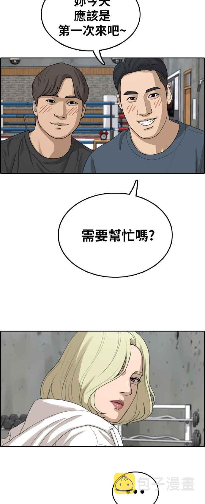 [第316话] 搏击 (3)74