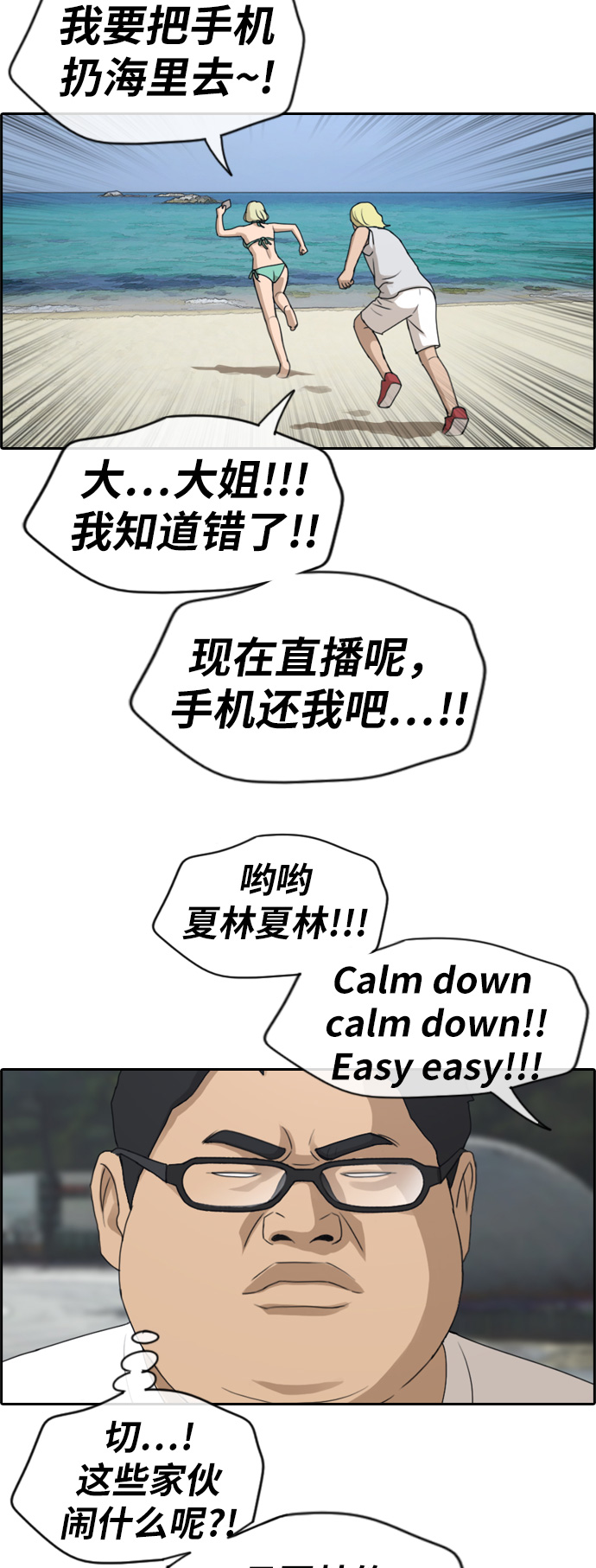 [第229话] 夏夜的镜浦台（2）27