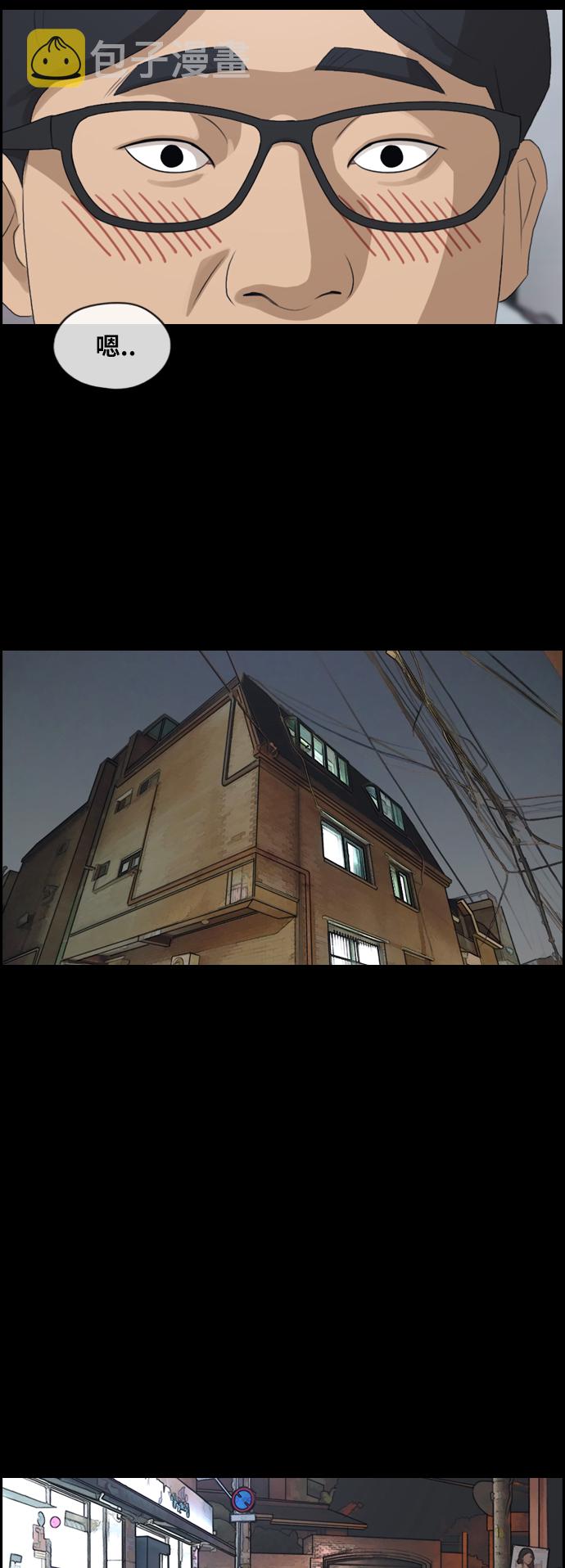[第186话] 不正当行爲（2）8