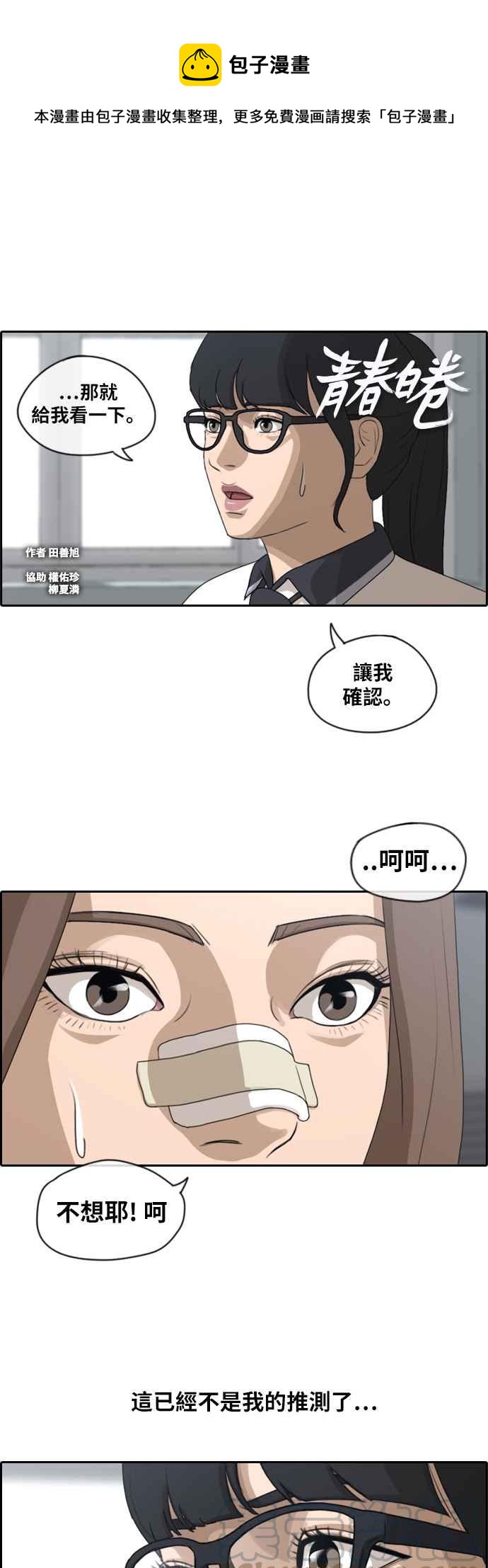 [第110话] 挑衅让敏芝也抓狂0
