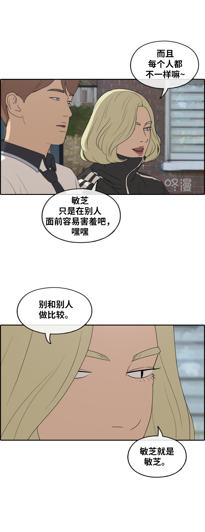 [第228话] 夏夜的镜浦台（1）16