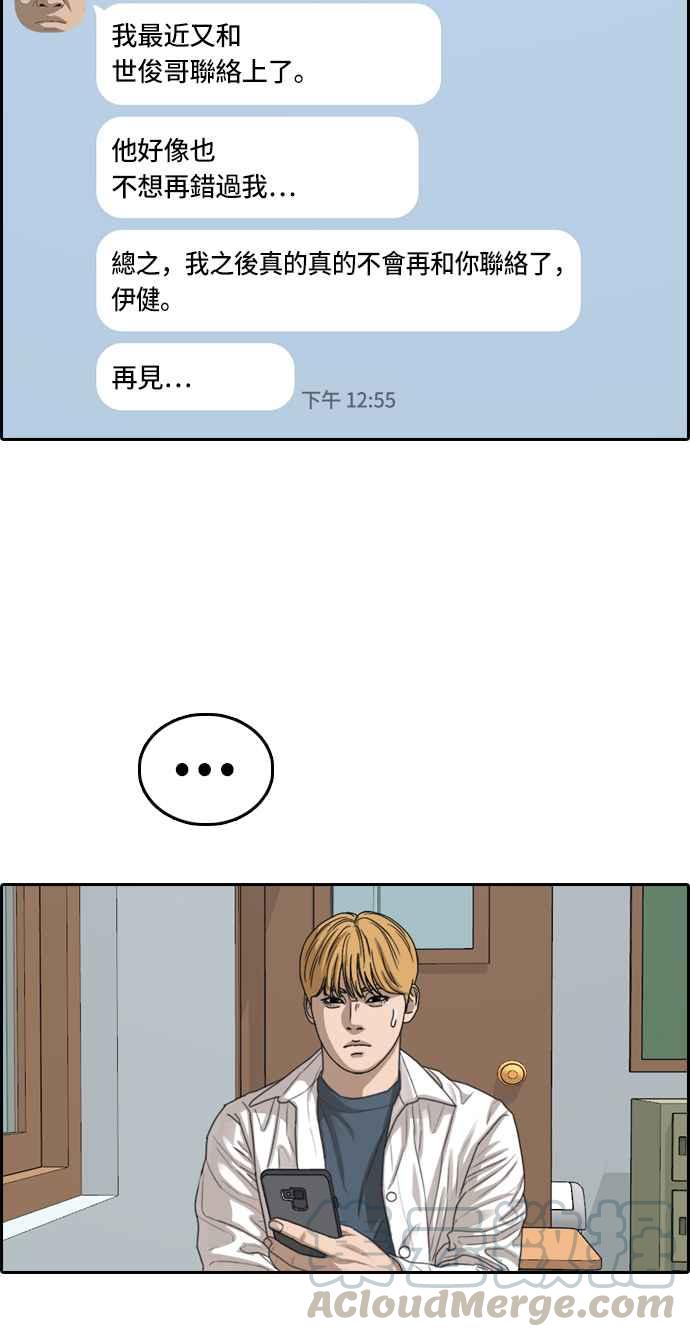 [第353话] 五角关系(4)8