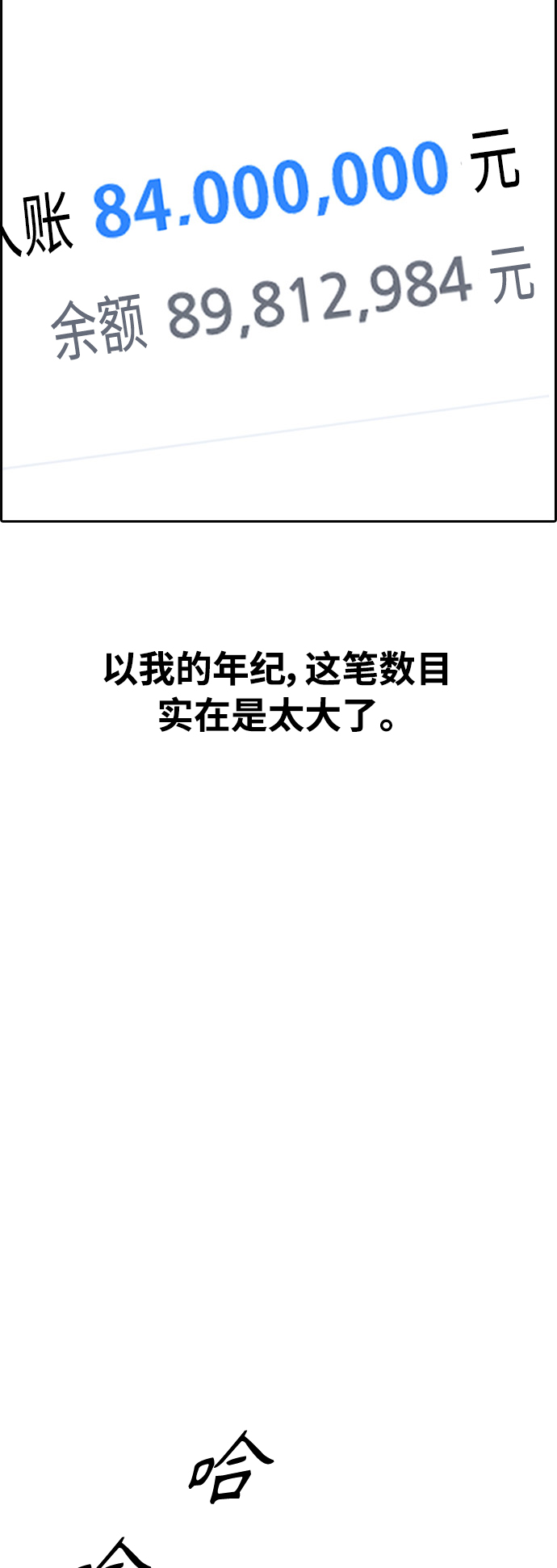 [第411话] 拳击俱乐部赛後（3）40