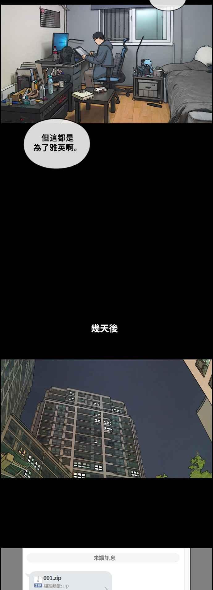 [第186话] 舞弊行爲(2)23