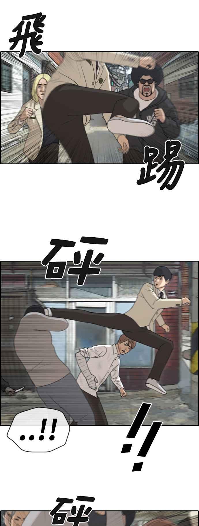 [第190话] 道峰山对暴力集团5