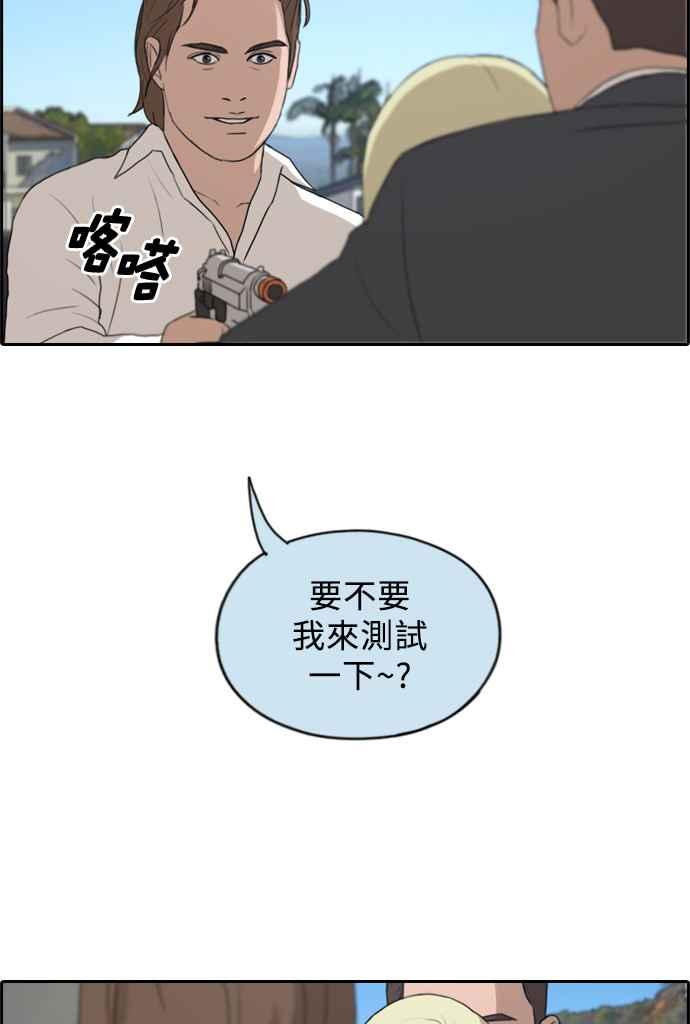 [第210话] Hollywood Showdown2