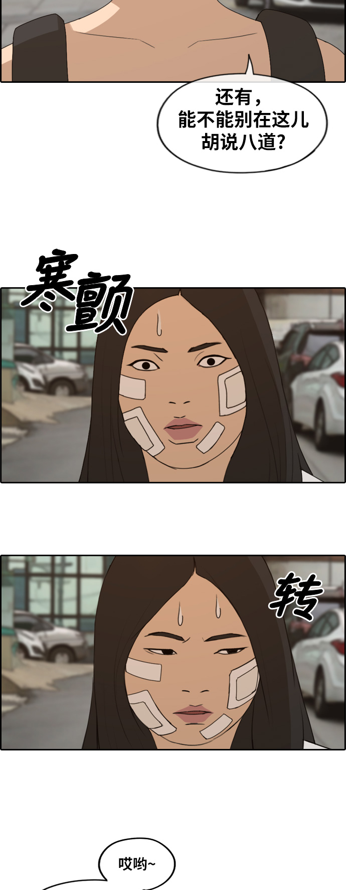 [第251话] 女生打架（3）12