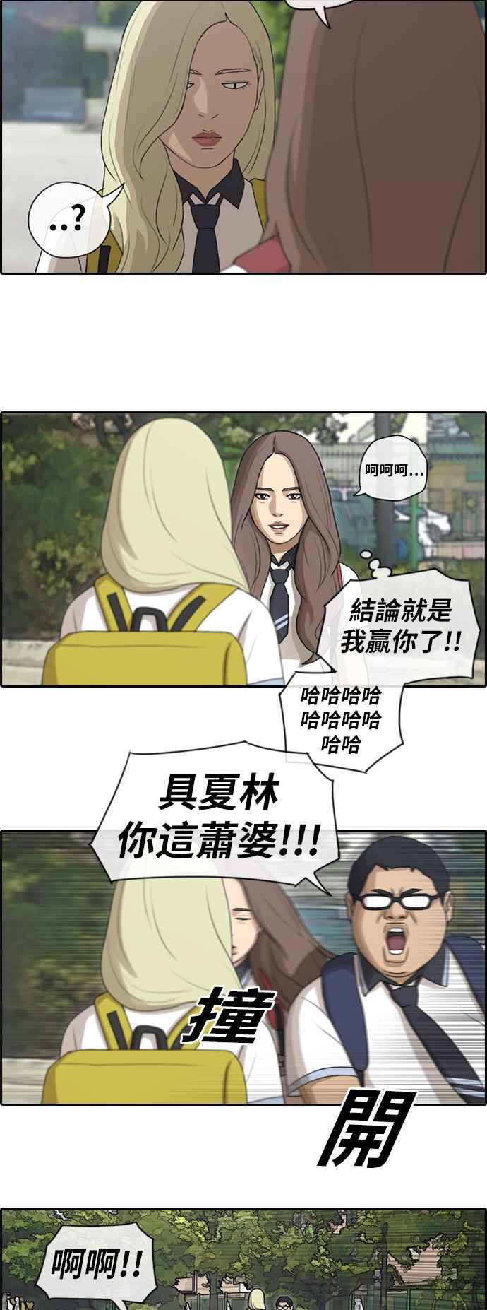 [第98话] 挑衅23