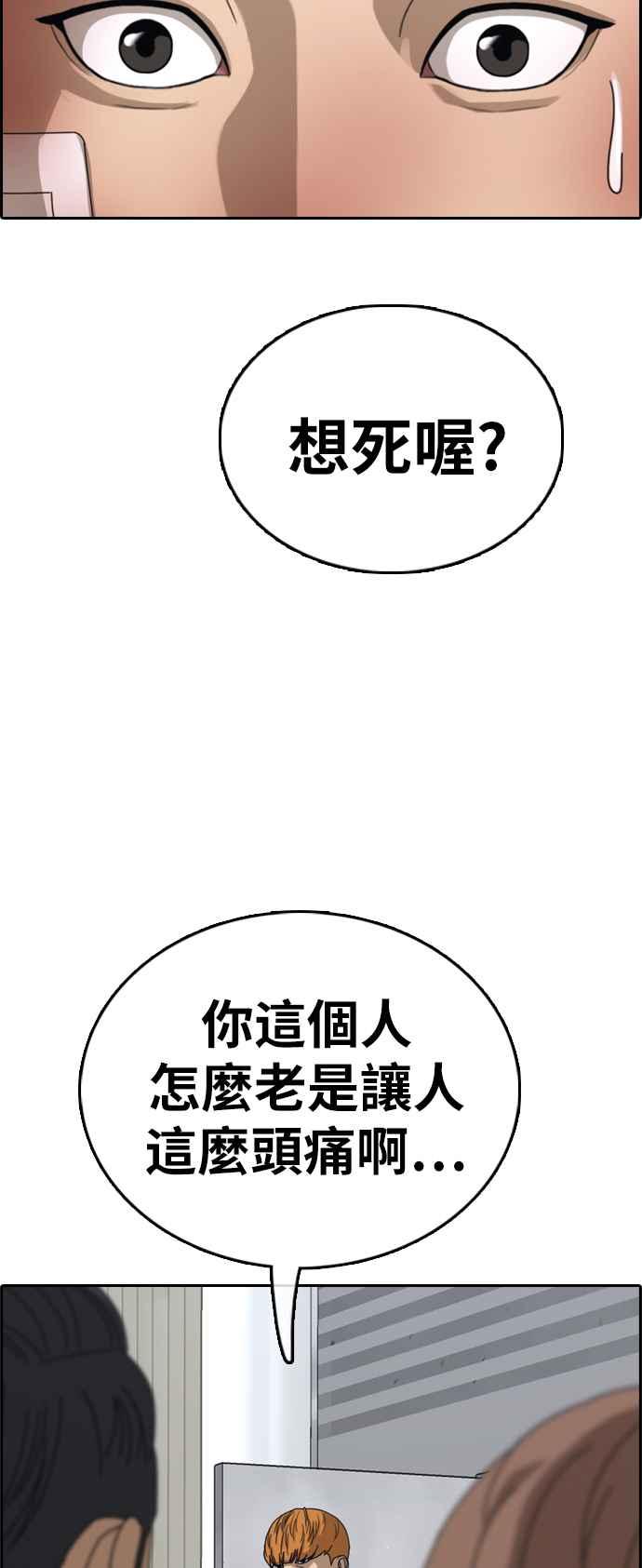 [第385话] 泰俊集团(5)72