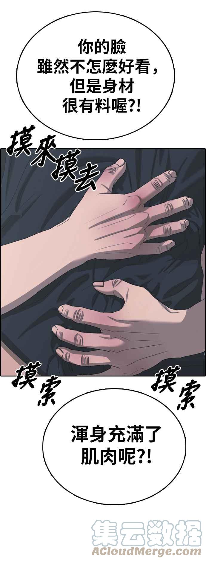 [第398话] 拳击俱乐部(5)24