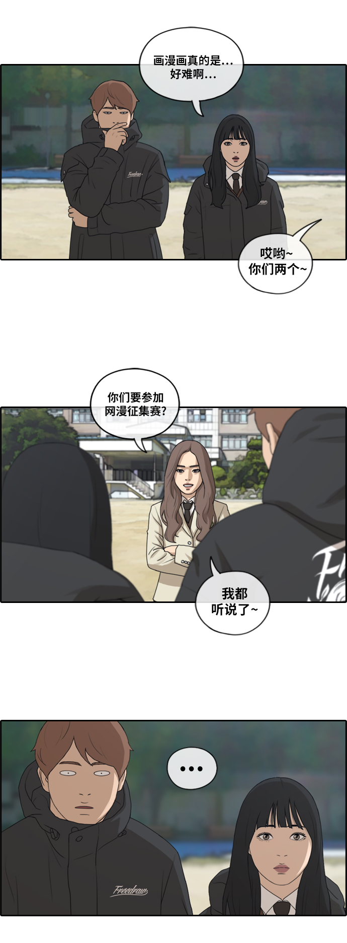 [第169话] 三人交锋18