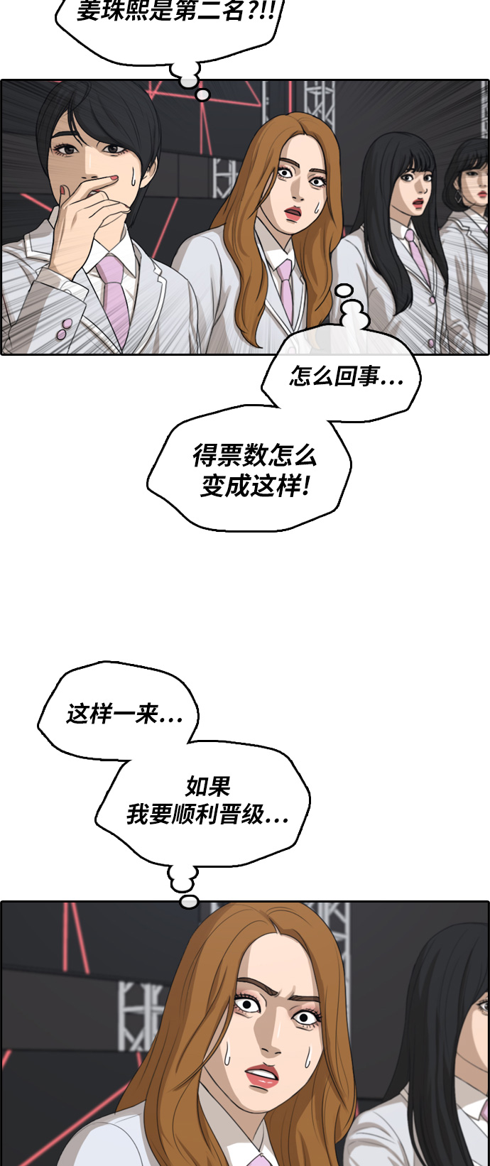 [第296话] 偶像选秀节目（10）55