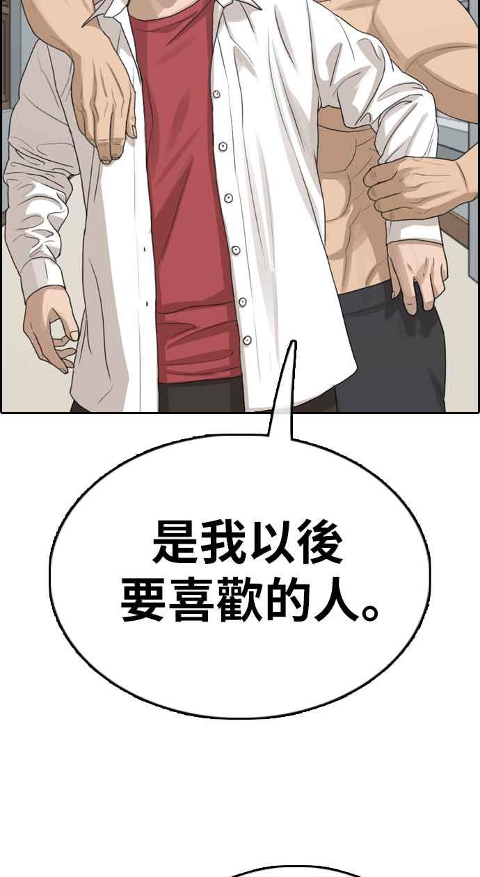 [第337话] 张奉南的诡计(7)18