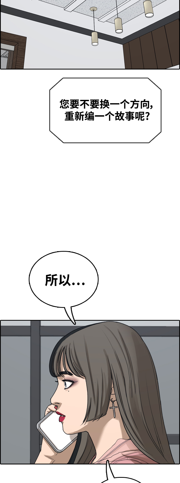 [第437话] 李敏芝VS高珠妍（2）7
