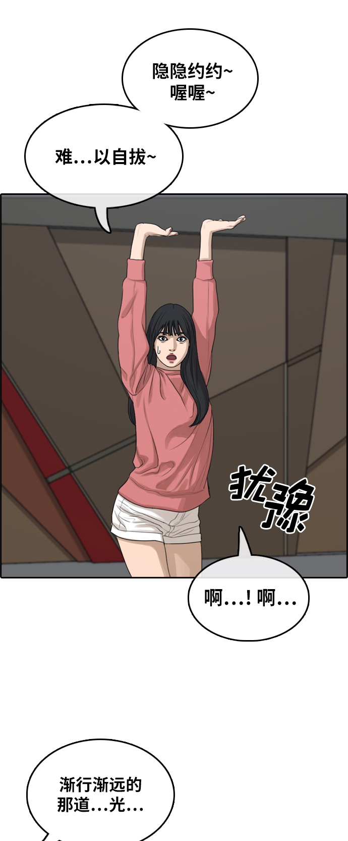 [第289话] 偶像选秀节目（3）13