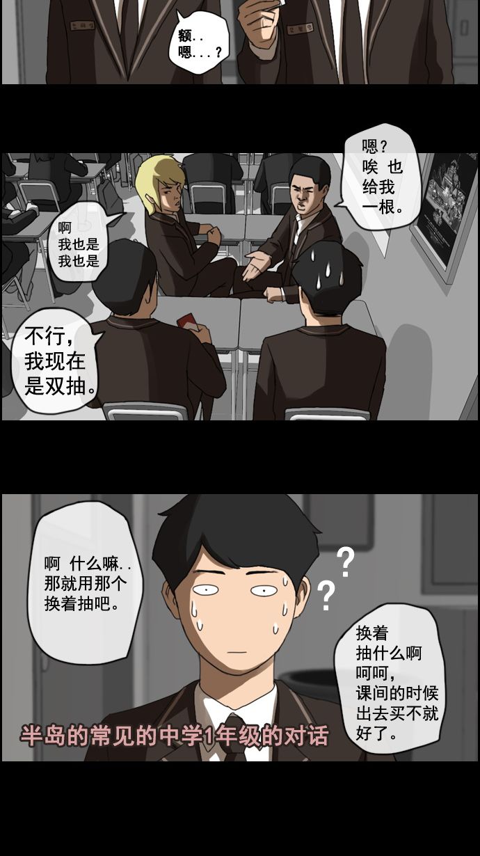 [第2话] 道峰山 4大天王18