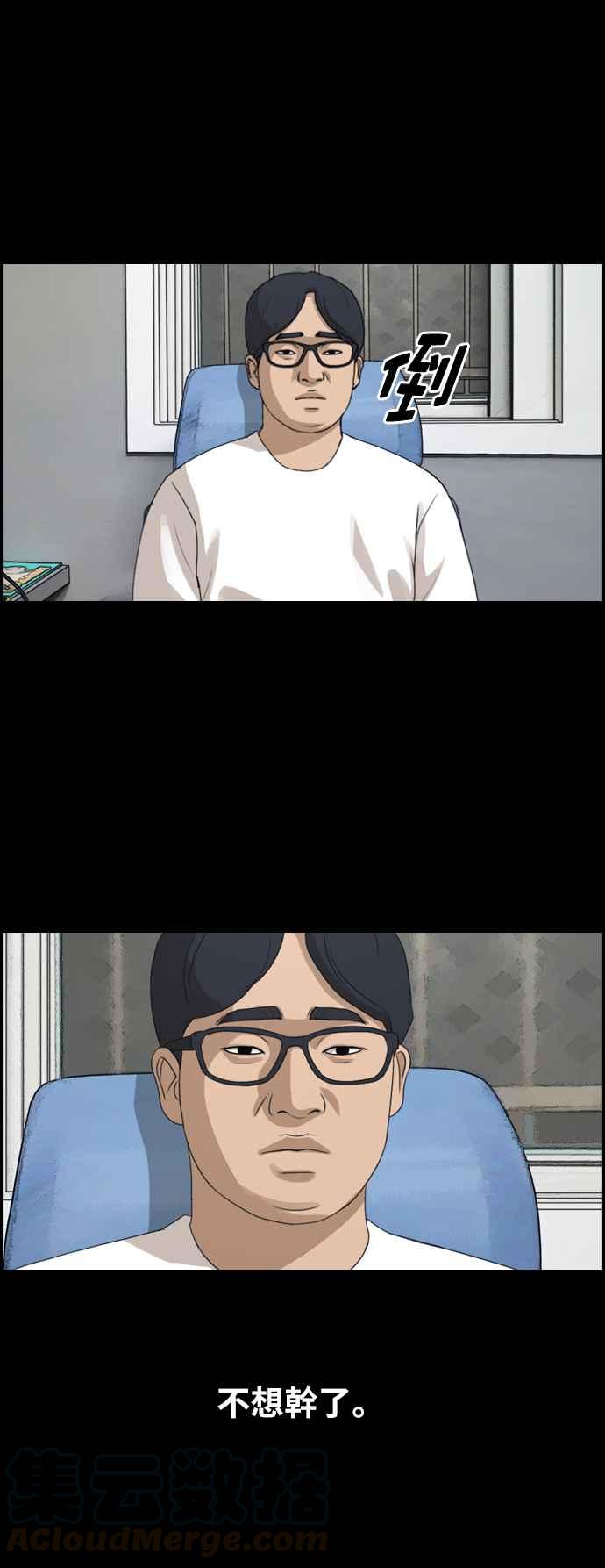 [第187话] 舞弊行爲(3)44