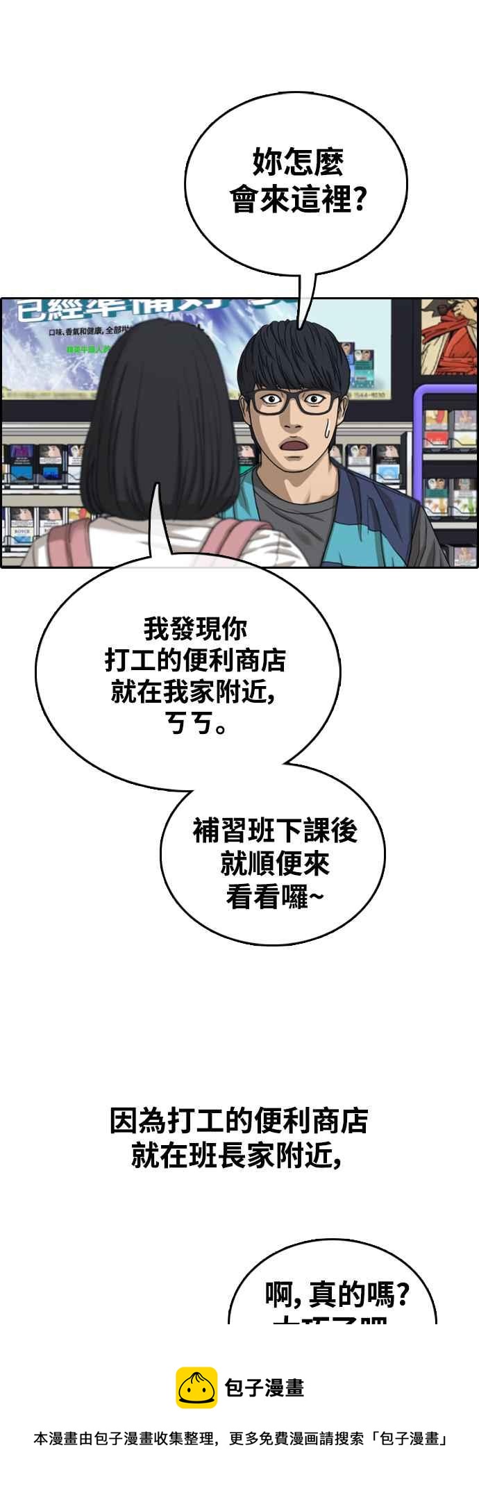 [第427话] 错综复杂的原因(5)40