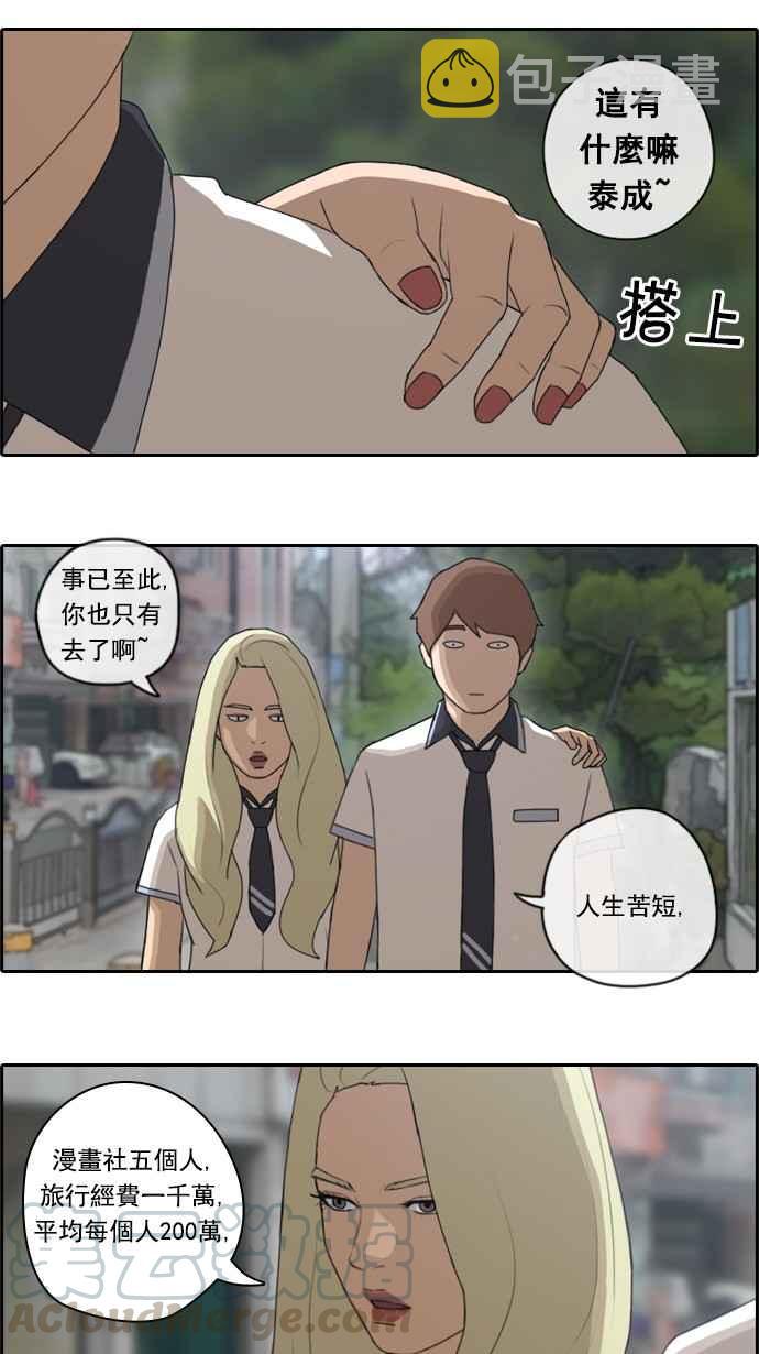 [第62话] Go to the BIKINI6