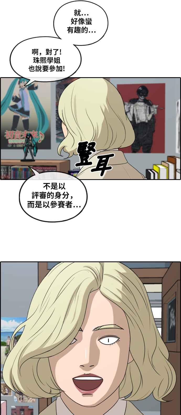 [第287话] 偶像生存节目(1)13