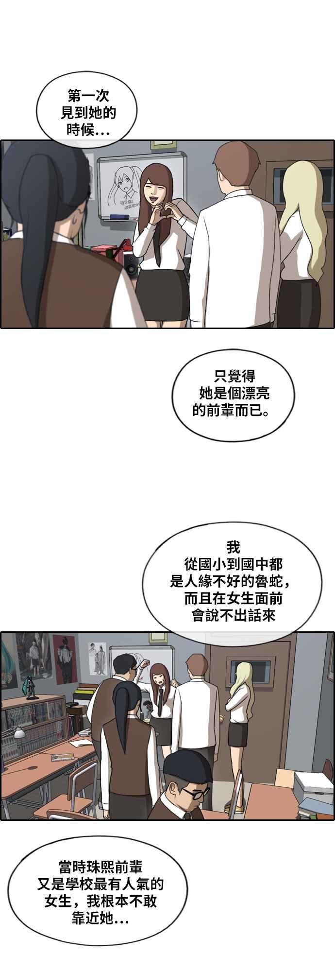 [第223话] 超乎现实的纠葛 (2)25