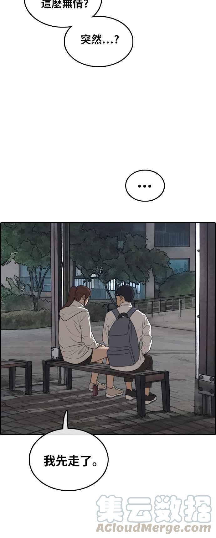 [第301话] 节目结束後 (3)24