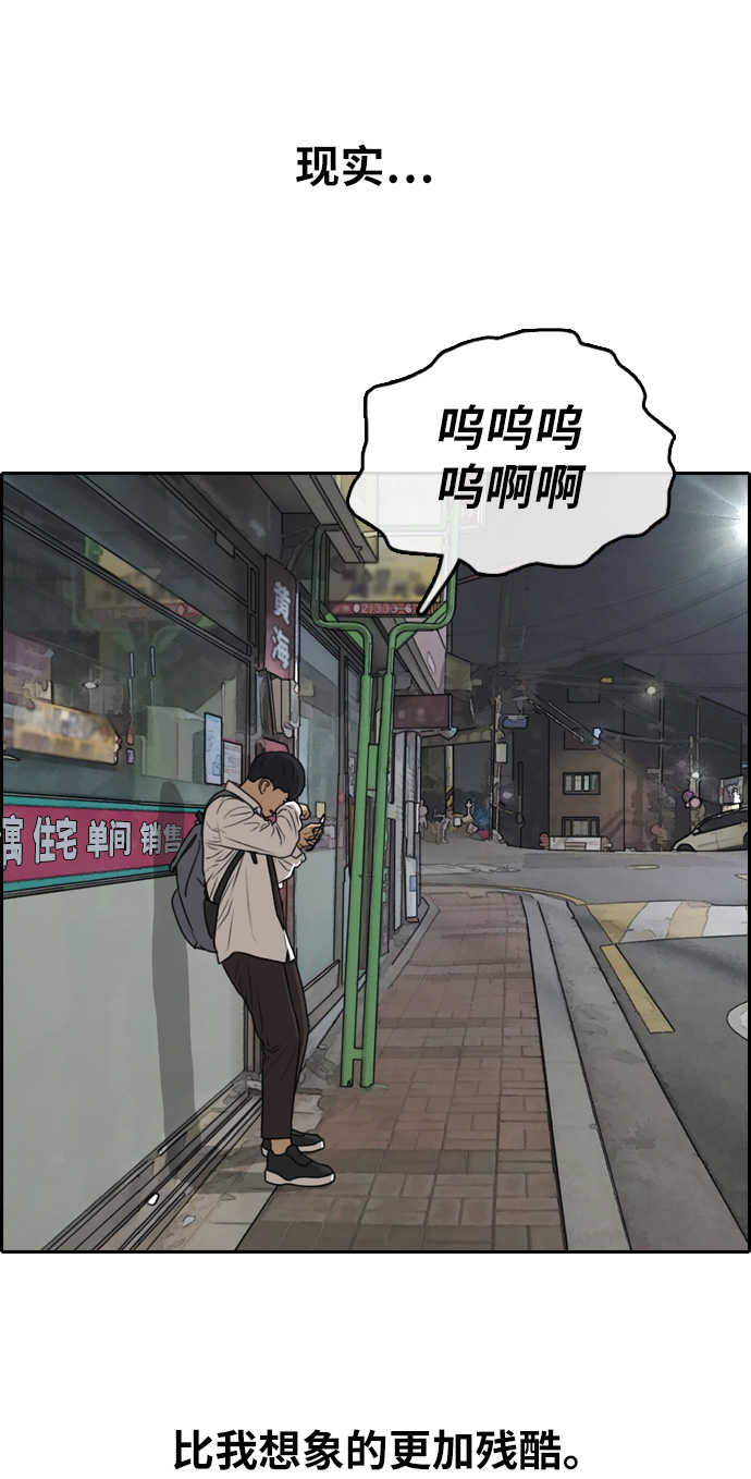 [第301话] 节目之後（3）55