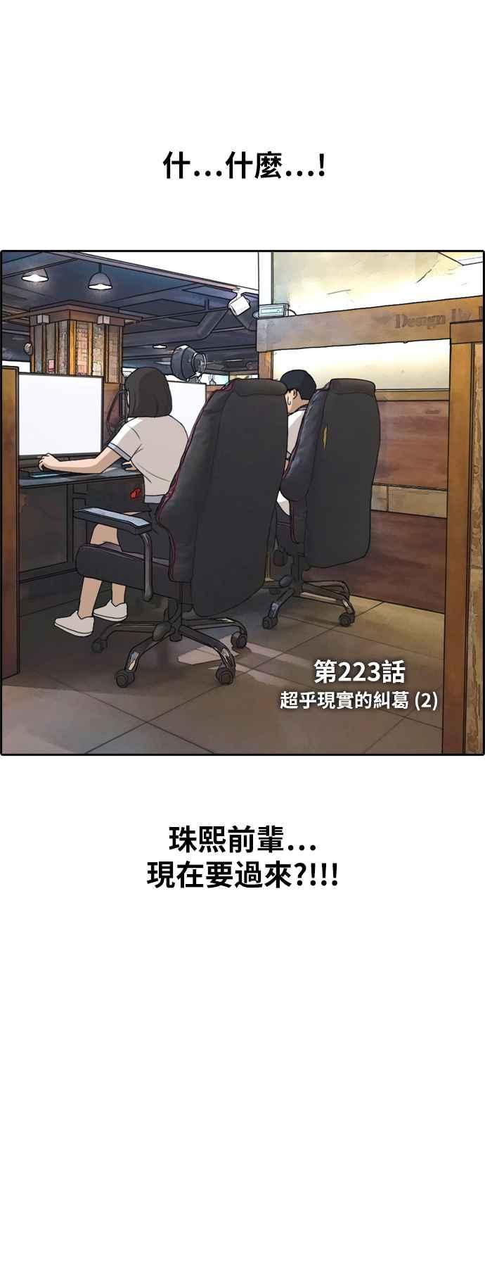 [第223话] 超乎现实的纠葛 (2)4