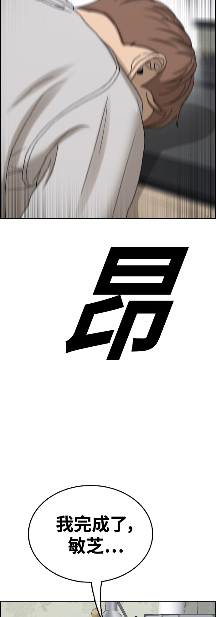 [第441话] 赌上人生的挑战（3）2