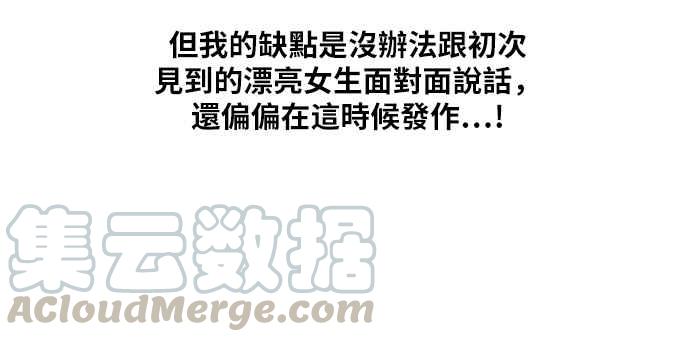 [第168话] 心跳加速的初次见面24