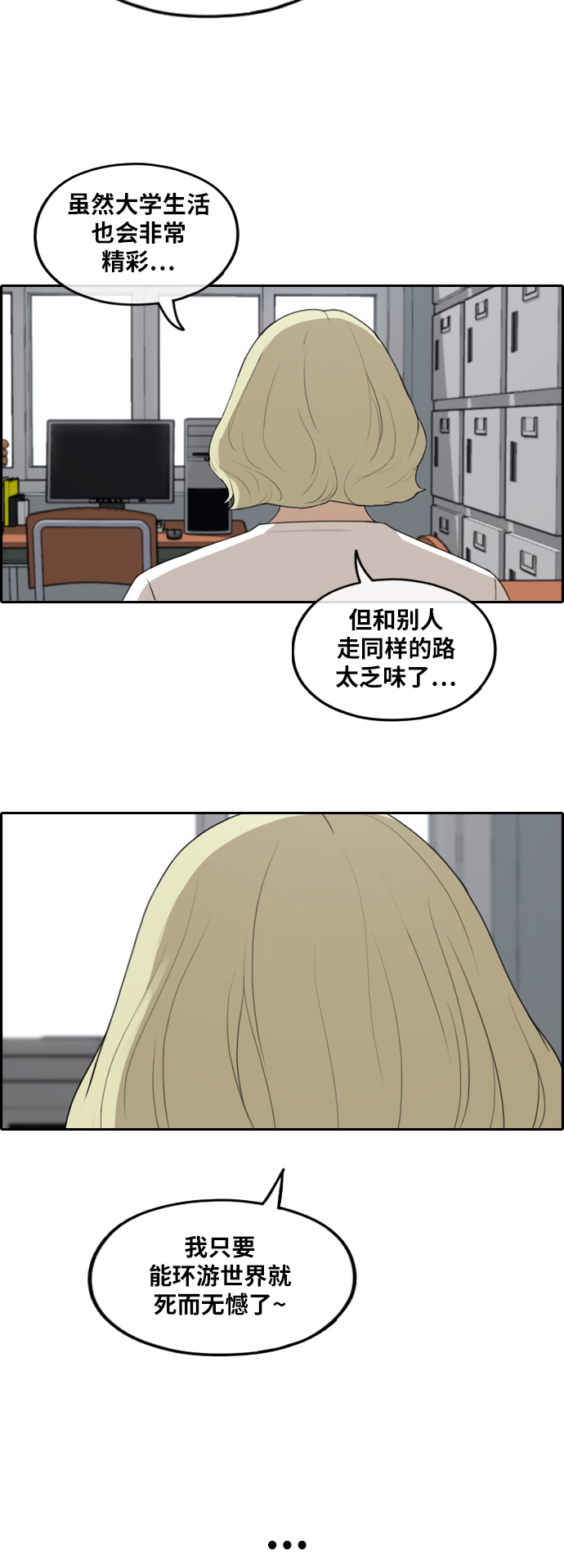 [第250话] 女生打架（2）33