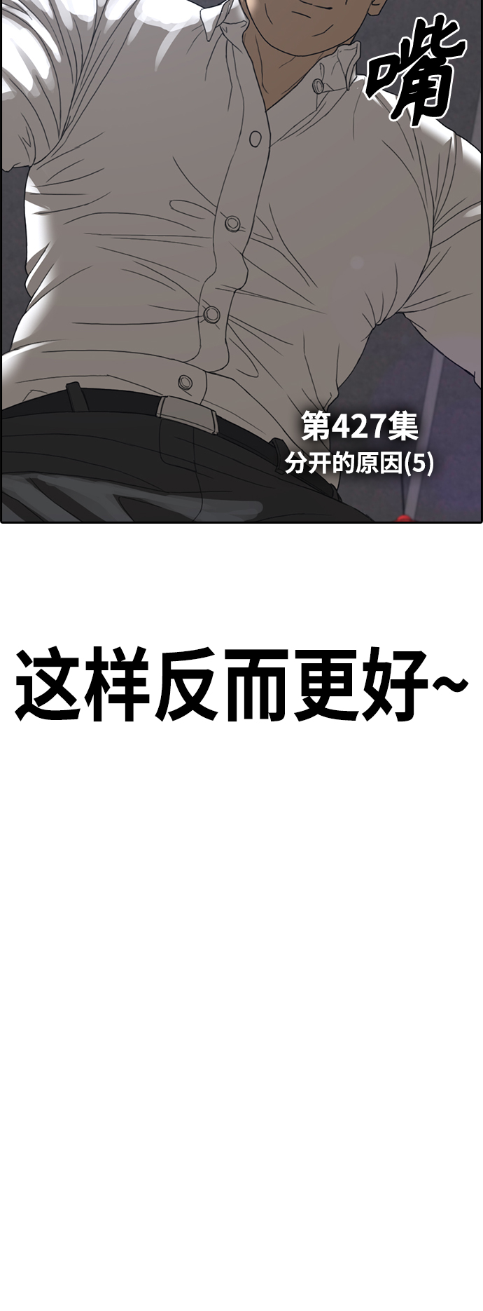[第427话] 分开的原因（5）6