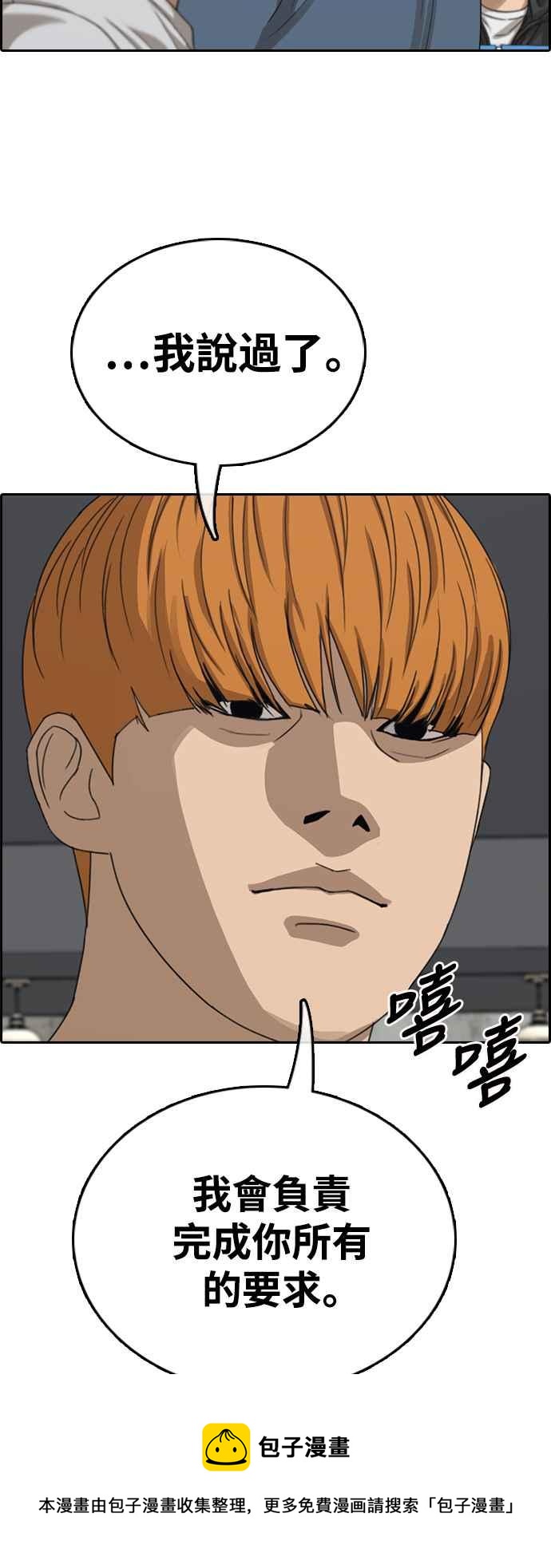 [第418话] 罪与罚(1)56