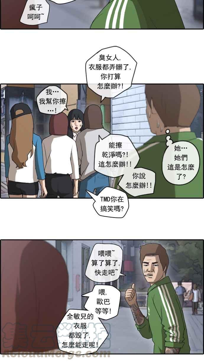 [第45话] 第一次约会 (1)30