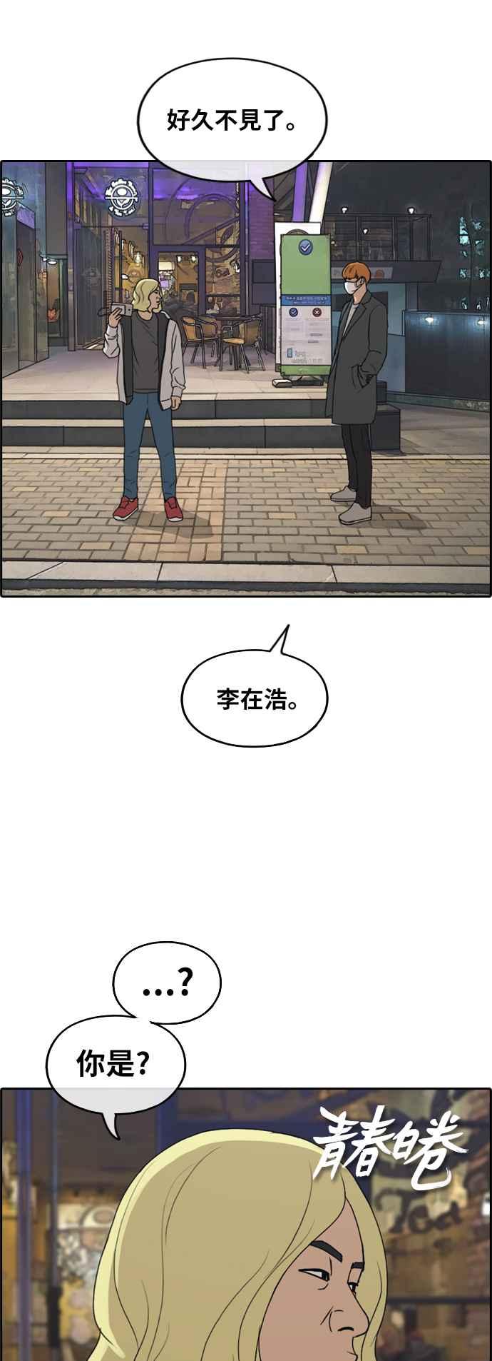 [第260话] 陌生男子1