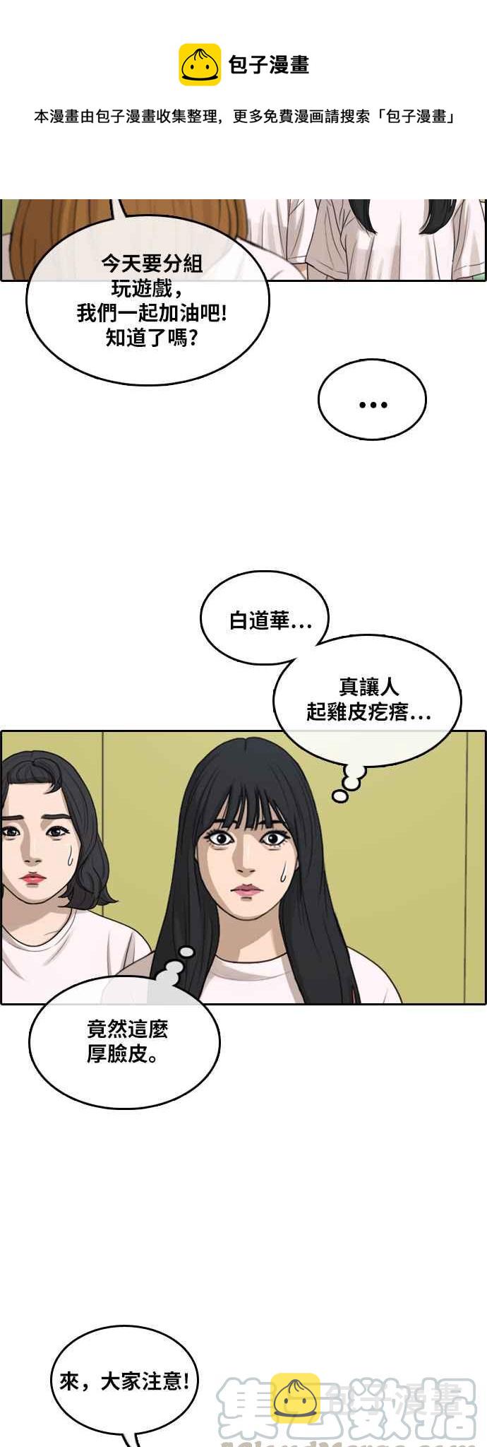 [第292话] 偶像生存节目(6)36