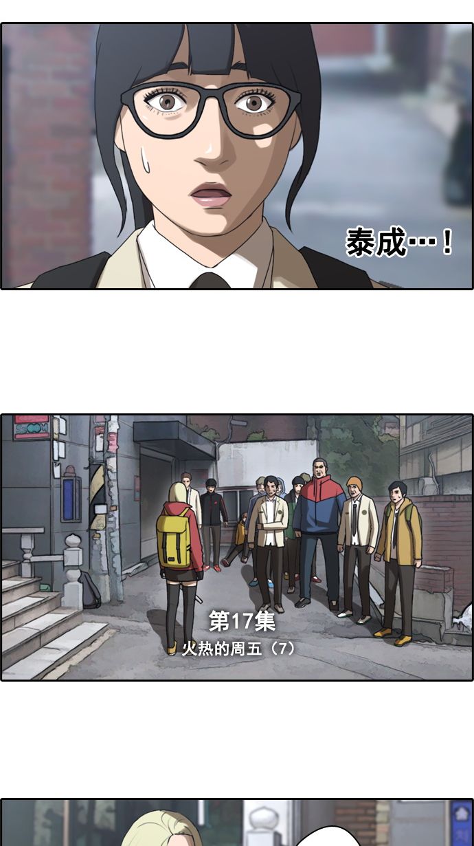 [第17话] 火热的周五（7）2