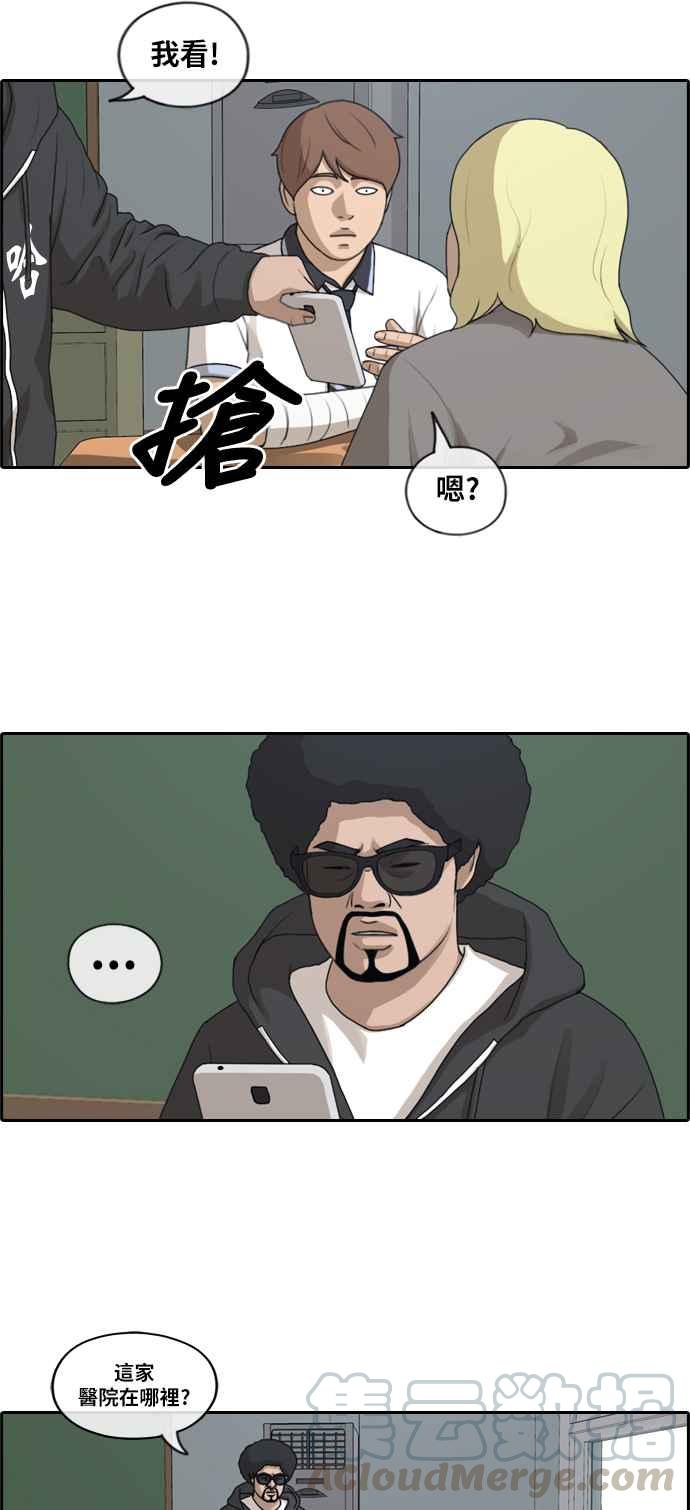 [第198话] 德镇和国中少女 (3)3