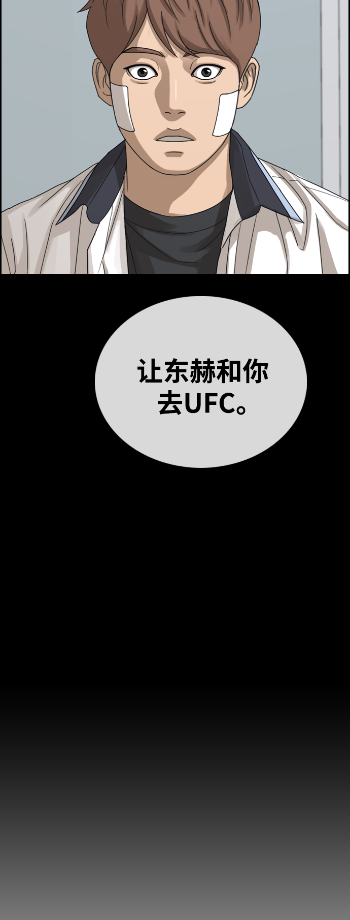 [第410话] 拳击俱乐部赛後（2）54