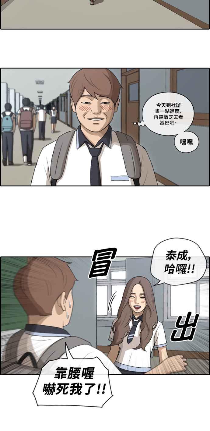 [第103话] 勾引韩泰成(2)11