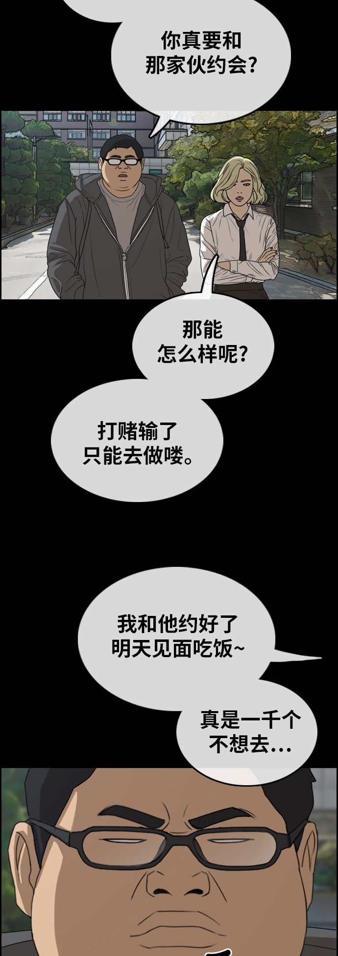 [第319话] 超重量级东猪（1）14