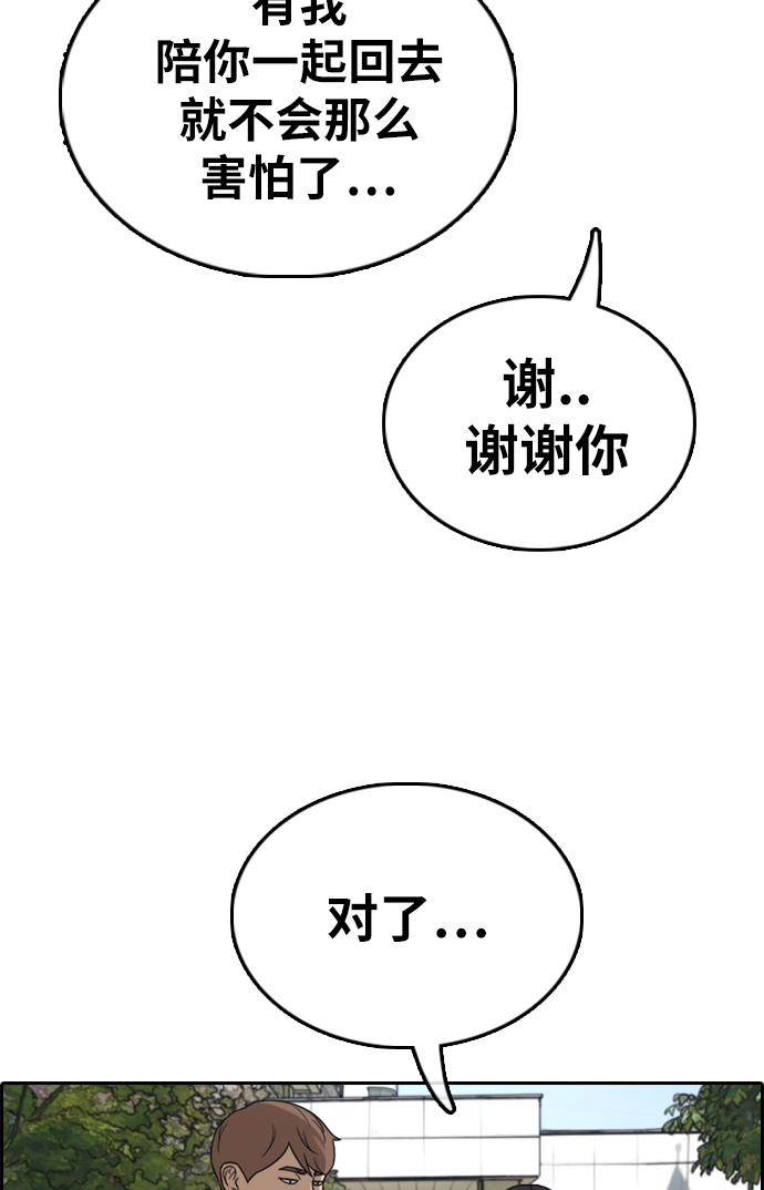 [第330话] 金发男生（6）93