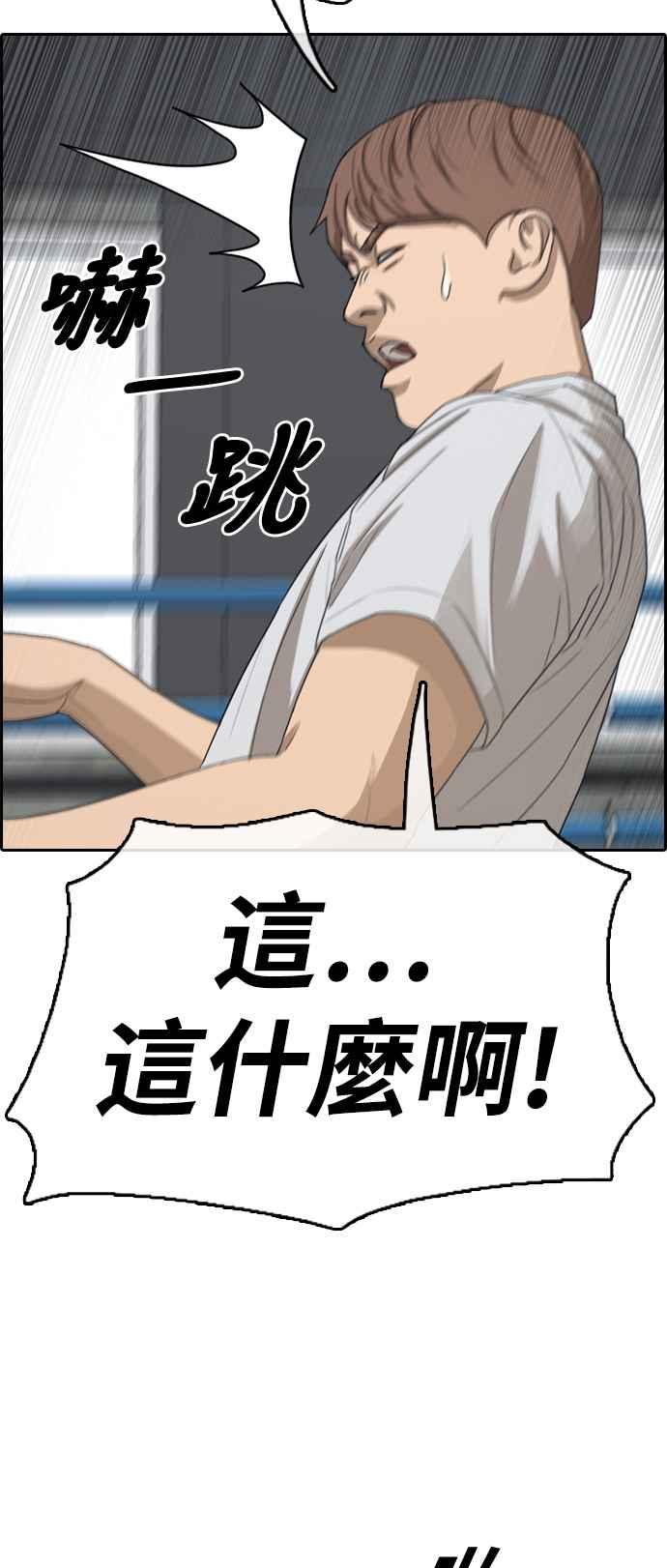 [第324话] 韩泰成VS金英昆39