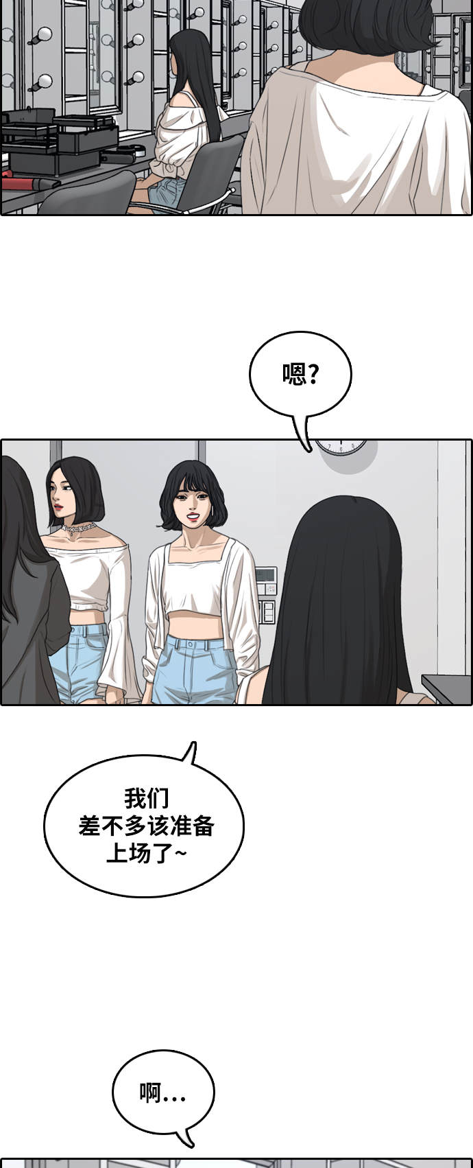 [第295话] 偶像选秀节目（9）21
