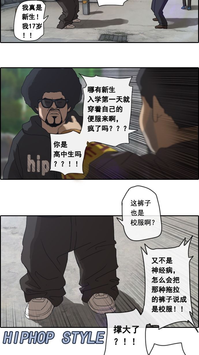 [第2话] 道峰山 4大天王29
