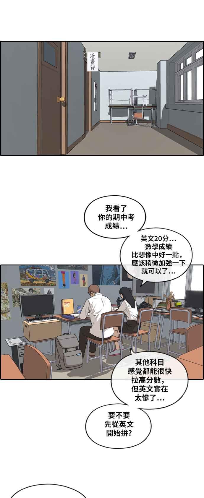 [第193话] 考试期间(1)28