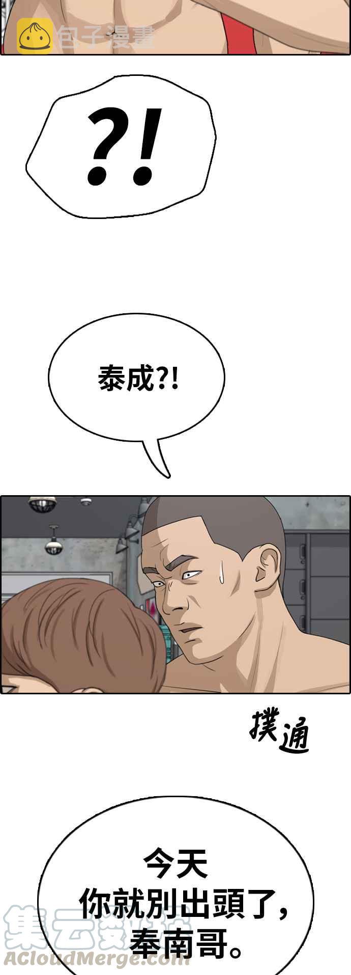 [第342话] 光川高中 学餐队长(2)60