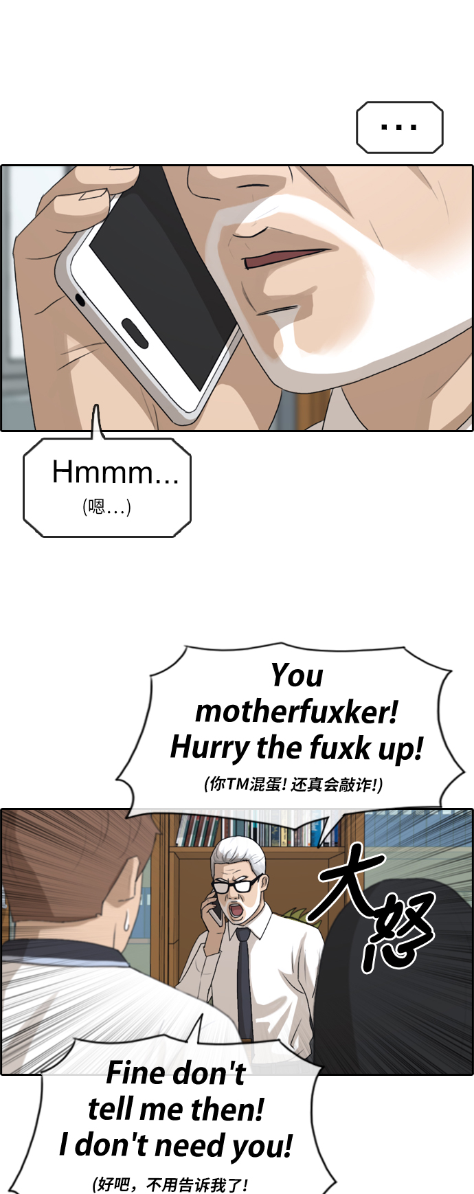 [第201话] 来自夏林的电话（2）7